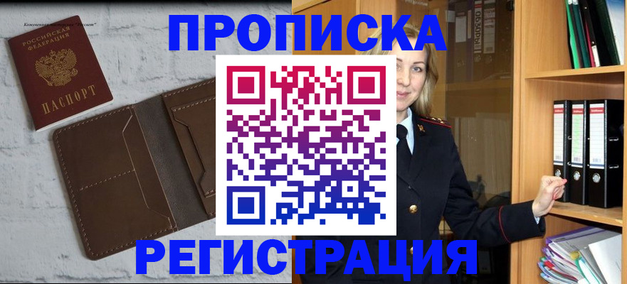 временная регистрация адрес в Сертолово