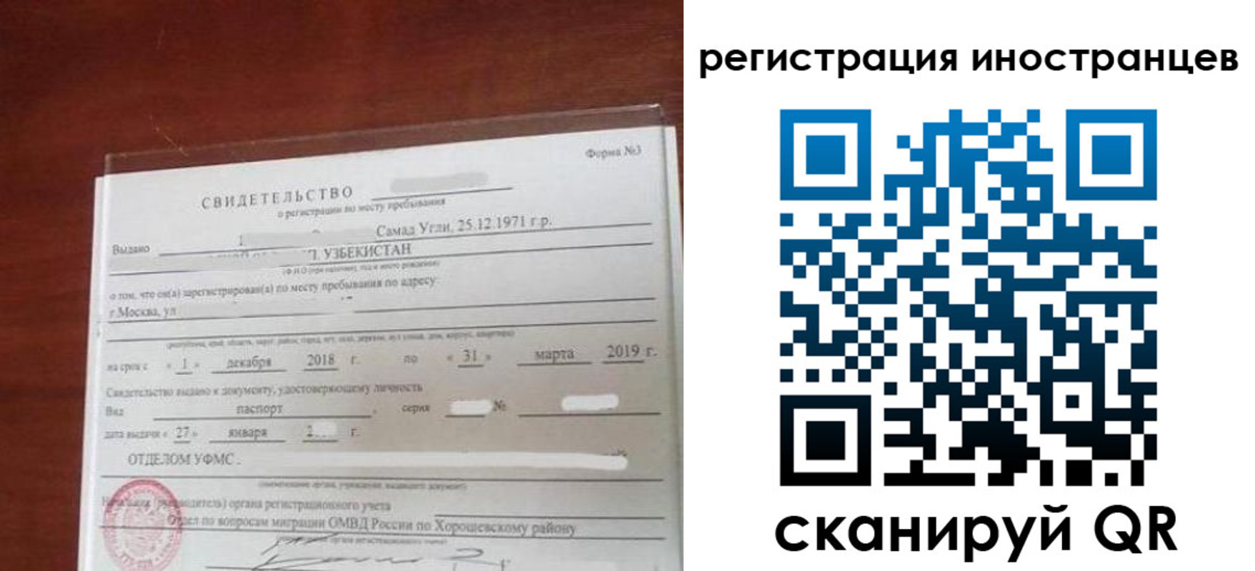 прописка для военкомата в Сертолово