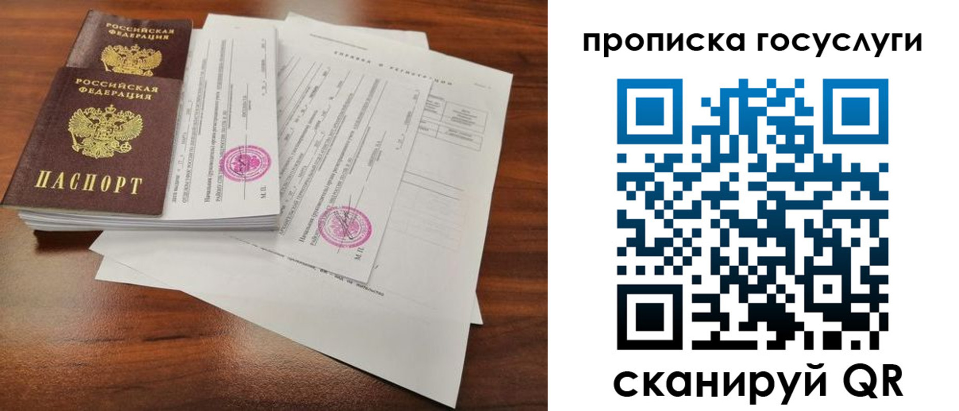 временная регистрация для школы в Сертолово
