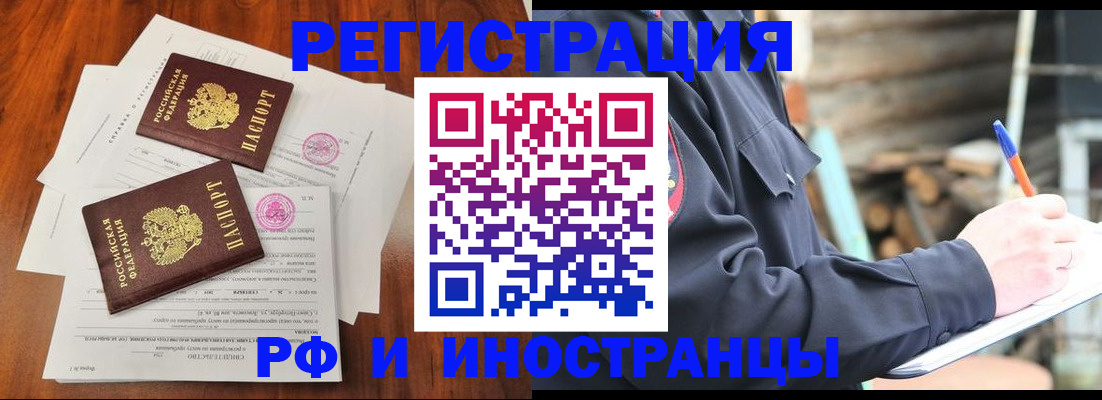 прописка 2025 в Сертолово