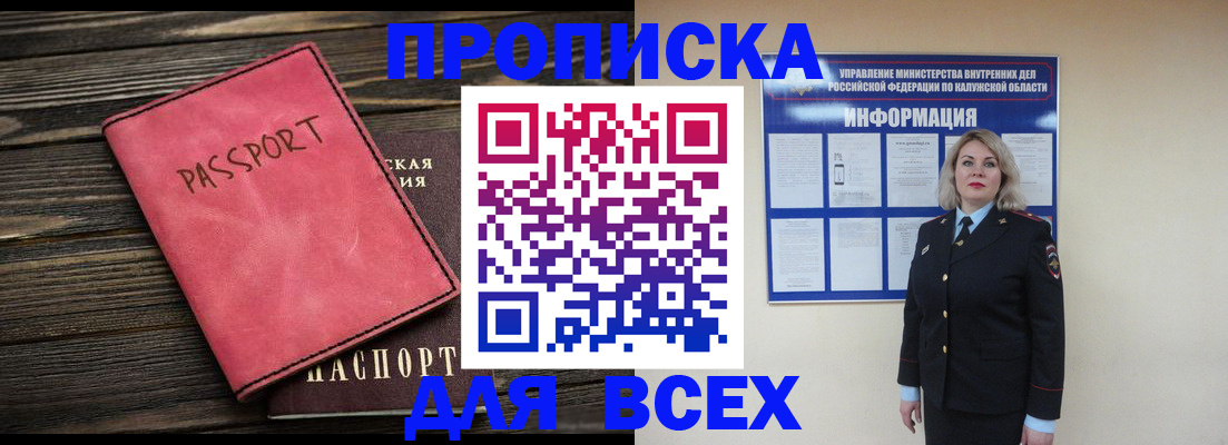 прописка для военкомата в Сертолово
