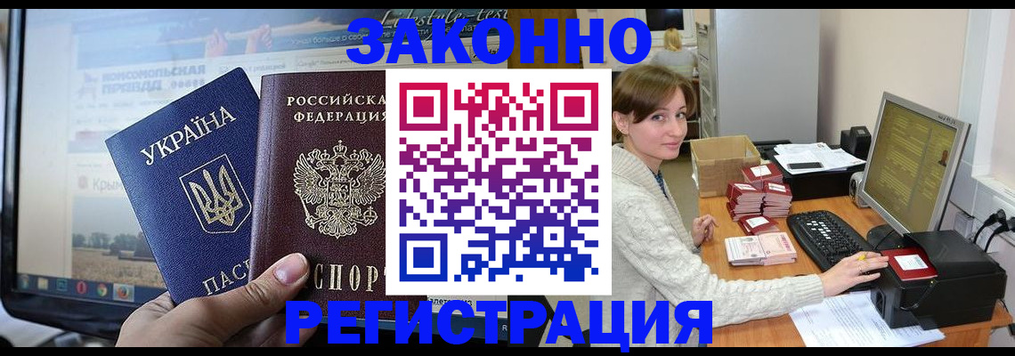временная регистрация недорого в Сертолово