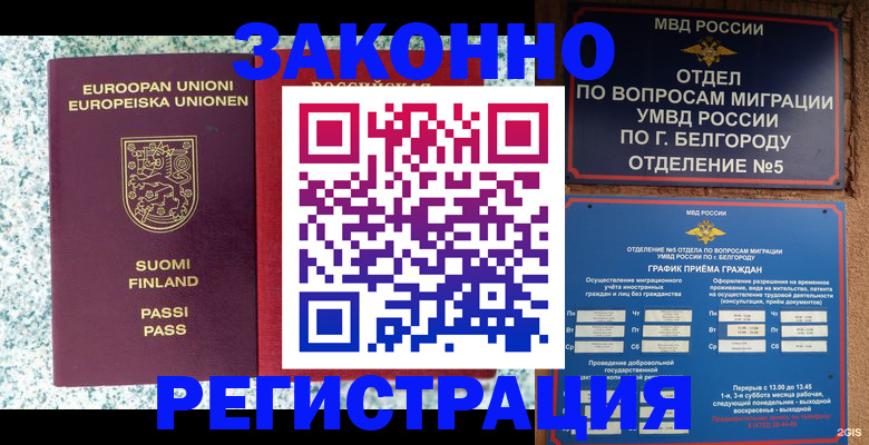 временная регистрация в квартире в Сертолово