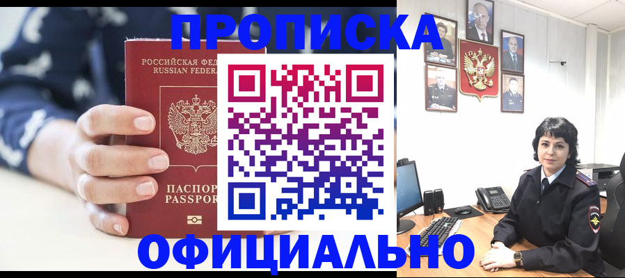 временная прописка в Сертолово