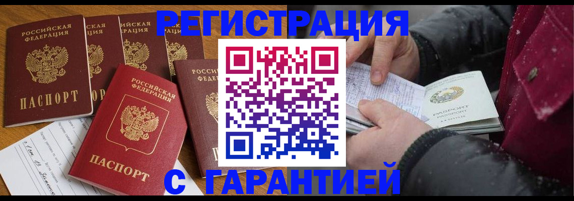 прописка для военкомата в Сертолово