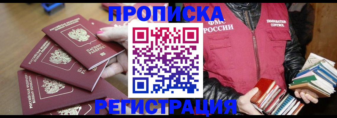 прописка законно в Сертолово