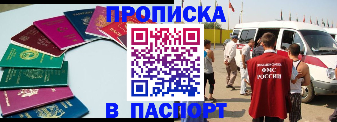 временная регистрация собственник в Сертолово