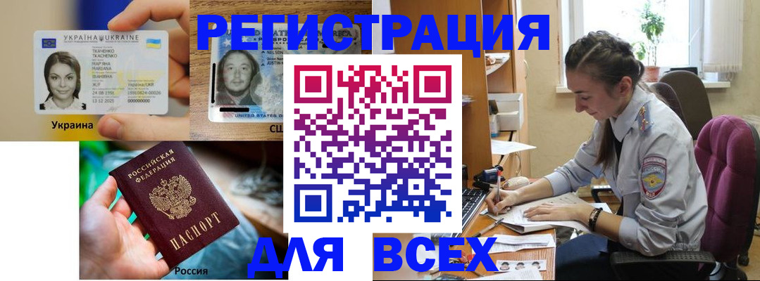 прописка иностранных граждан в Сертолово